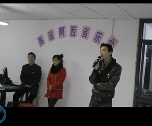 武汉奥派阿西淘宝店日销量过千件庆祝音乐晚会