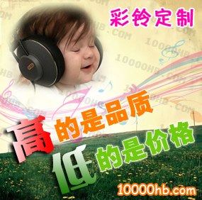 彩铃广告引来八方客