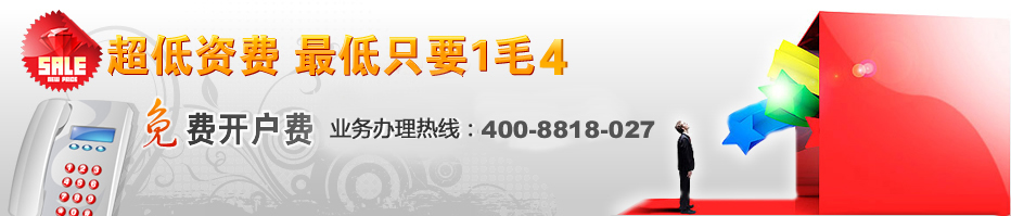 400話費用完后，怎么充值？