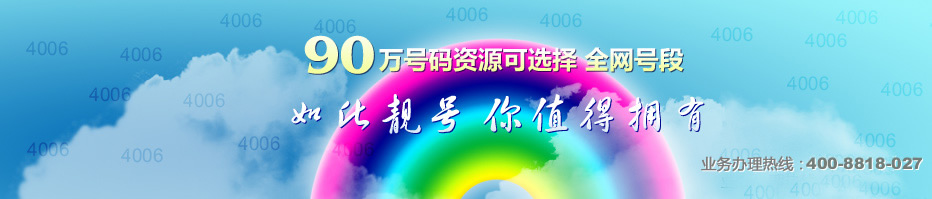 400電話常見問題解答